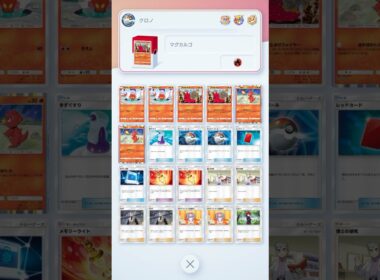 【ポケポケ】メモリーライトでネタデッキじゃなくなったマグカルゴが最強すぎた #ポケモン #ポケポケ #新パック #最強デッキ #マグカルゴ