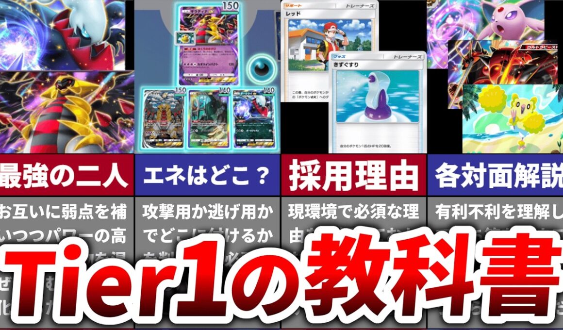 【Tier1】ダークライギラティナデッキを完全解説する【空と海の導き】