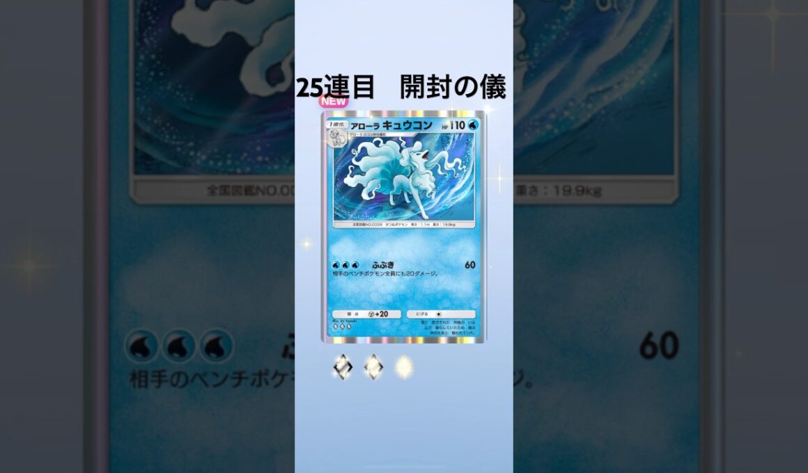 【ポケポケ】双天の守護者(ルナアーラ)パック開封【25連目】