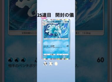 【ポケポケ】双天の守護者(ルナアーラ)パック開封【25連目】