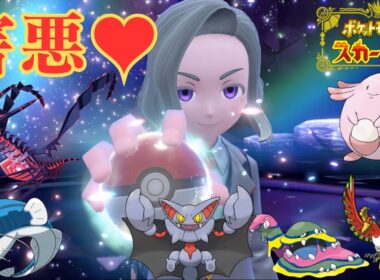 とぅよくなりたい紳士 ~受けループ~【ランクマ】【ポケモンSV】【ポケットモンスター スカーレット・バイオレット】