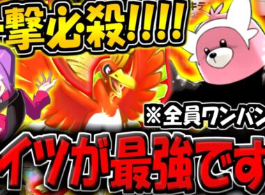 【ポケポケ】一撃必殺！ホウオウ採用でエネ加速が安定した"最新型キテルグマデッキ"が最強すぎる件www【ポケカポケット】