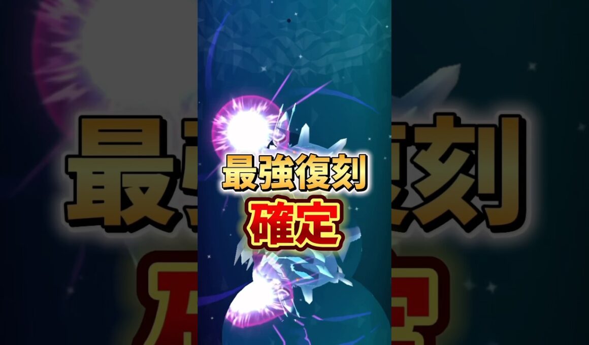 【最強】⚠️落とし穴注意⚠️激アツオリジンディアルガ・オリジンパルキアが登場するオリジンレイドデイが開催！！【ポケモンGO】#ポケモンGO #島名なまし　#オリジンディアルガ　#オリジンレイドデイ