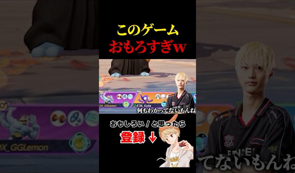 マルマインバレーボールでコラボしたらおもしろすぎたw #ポケモンユナイト #ユナイト #pokemonunite #マルマインバレーボール