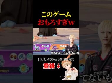 マルマインバレーボールでコラボしたらおもしろすぎたw #ポケモンユナイト #ユナイト #pokemonunite #マルマインバレーボール