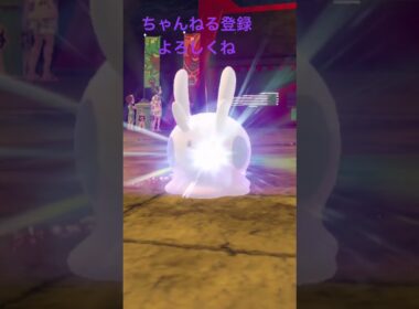 色違いヌメラ進化！