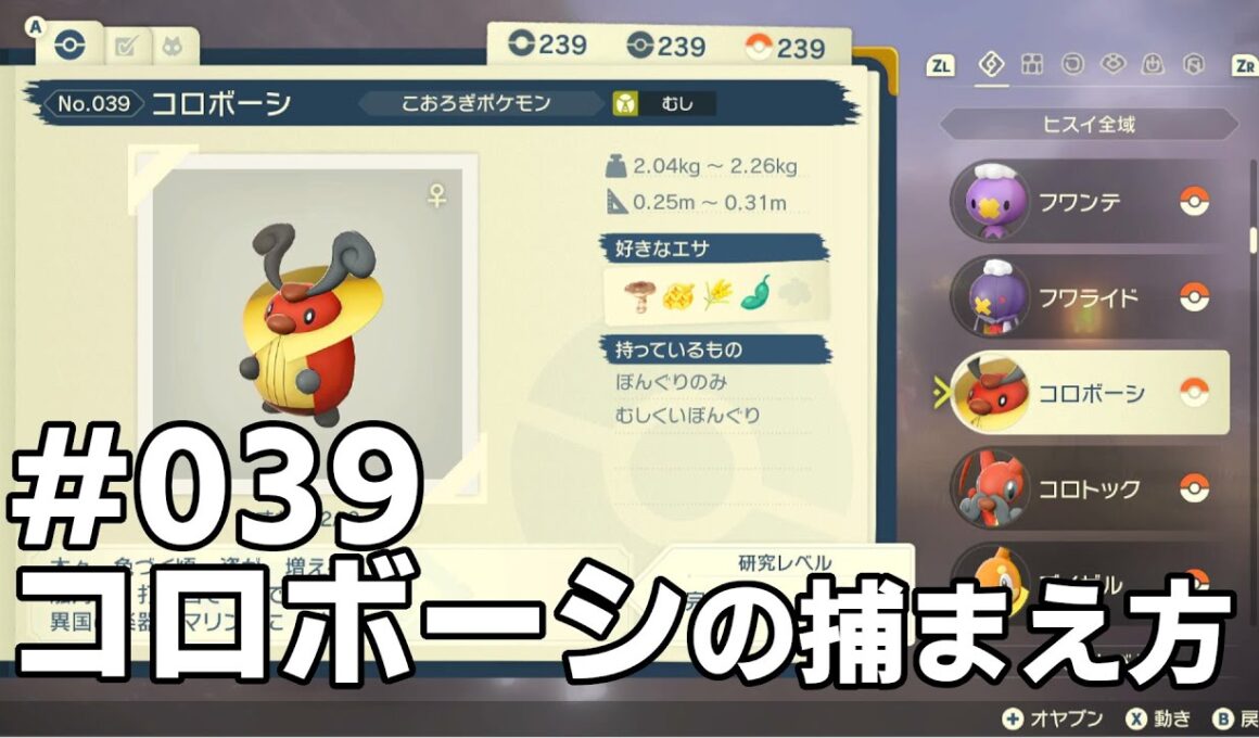 コロボーシを探している方に見てほしい動画