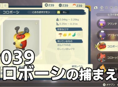 コロボーシを探している方に見てほしい動画