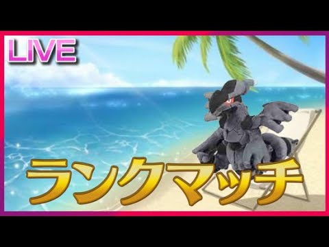 ゼクロムリベンジランクマ【ポケモンSV】