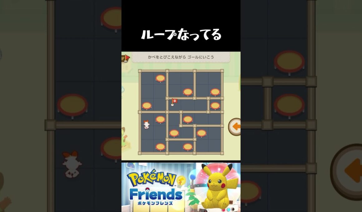 ヒバニーのジャンプでめいろ！その1【ポケモンフレンズ Pokemon Friends】#ポケモンフレンズ #pokemon