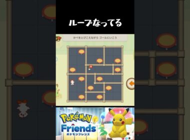 ヒバニーのジャンプでめいろ！その1【ポケモンフレンズ Pokemon Friends】#ポケモンフレンズ #pokemon