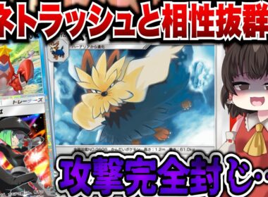 【ポケポケ】エネトラッシュ＆ムーランドの特性で全く攻撃させない！？うざすぎてブチぎれ案件…ww【ゆっくりゲーム実況】