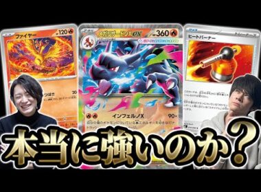【ポケカ】10年ぶりに登場したメガリザードンXが本当に強いのか大真面目に考える動画【インフェルノX】