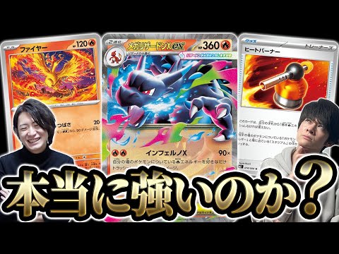 【ポケカ】10年ぶりに登場したメガリザードンXが本当に強いのか大真面目に考える動画【インフェルノX】