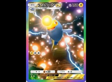 【ポケポケ】ランターンを可愛く動かしてみた #ポケポケ新パック