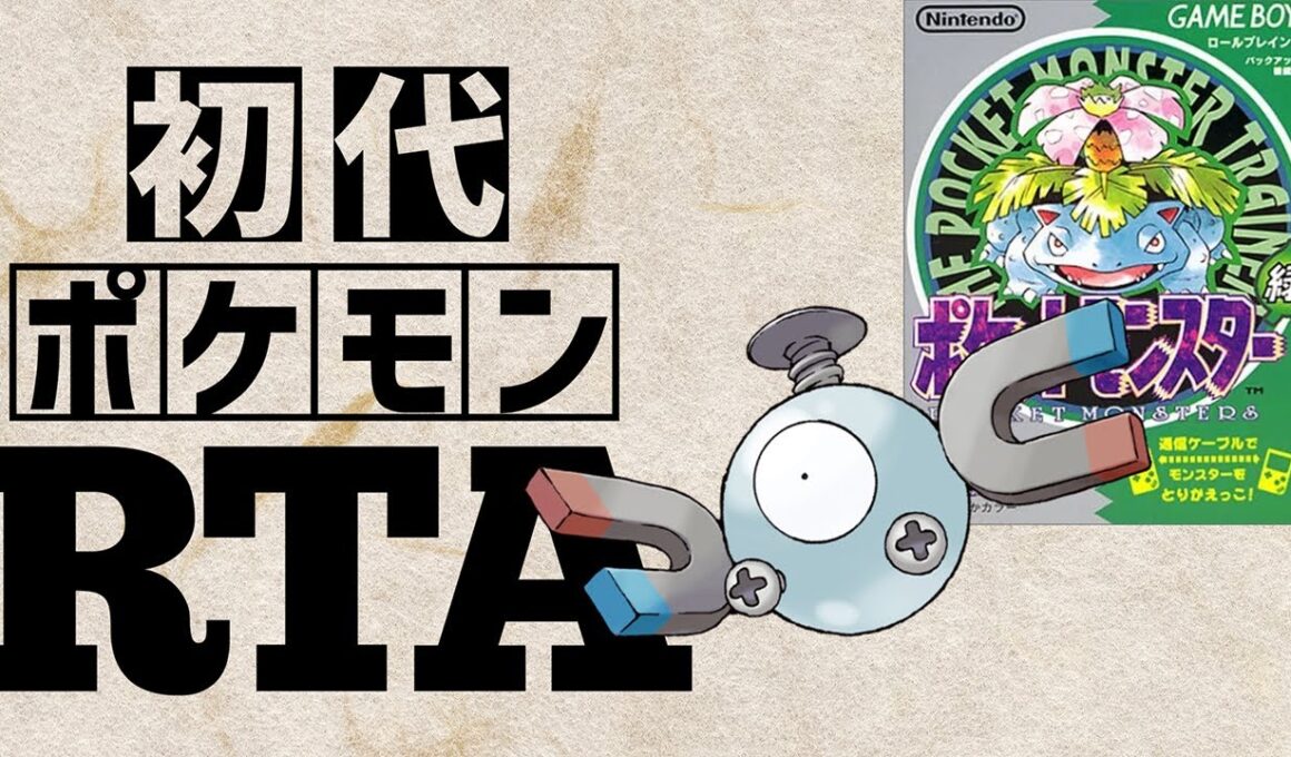 コイルlv5を最初から相棒にしてRTAに挑んだら【コイルチャート】