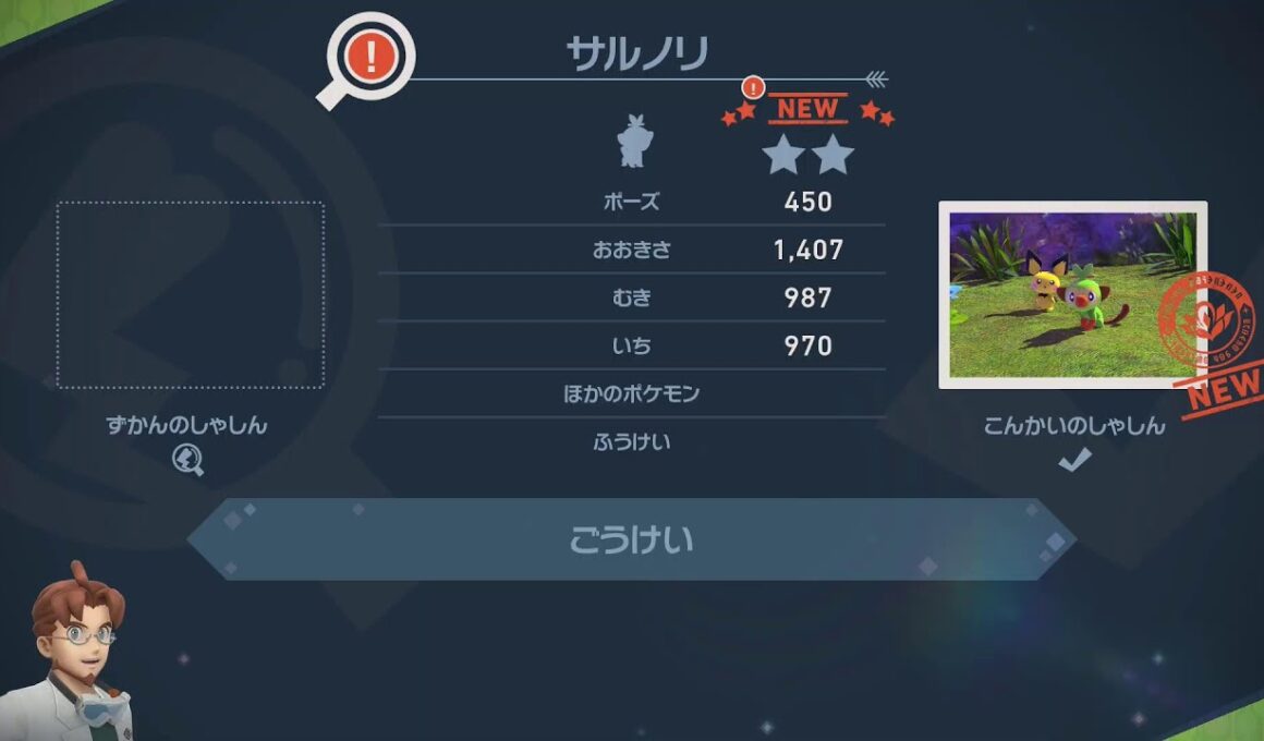 いでよニャスパー！！！ポケモンスナップ！　part1