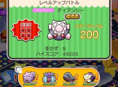 ループイベント10週目ディアンシー２００(今からポケとるスマホ版♯4777)