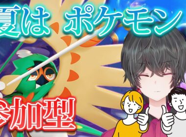 【ポケモンユナイト 参加型】（集まれば）大会モードでドラフト修行したい！【Vtuber 結城クロ】