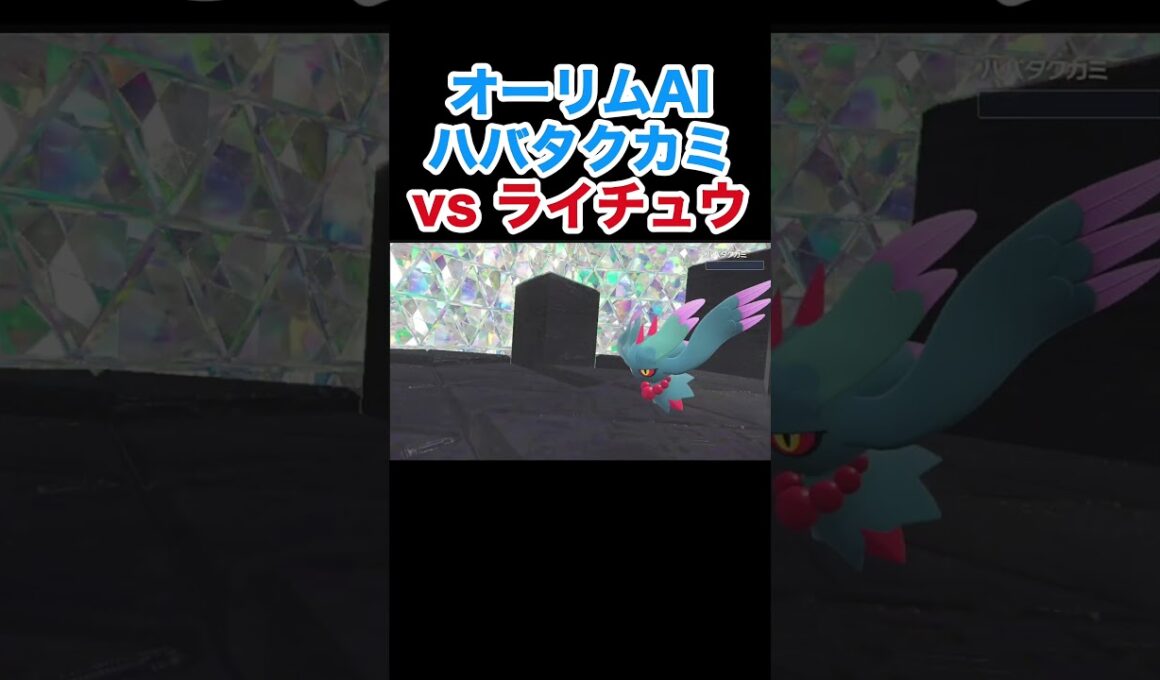 ポケモンSVラスボス トドロクツキvs カイリュー【スカーレット・バイオレット】#ポケモン #ポケモンSV  #ライチュウ  #カイリュー  #トドロクツキ#ハバタクカミ #pokemon