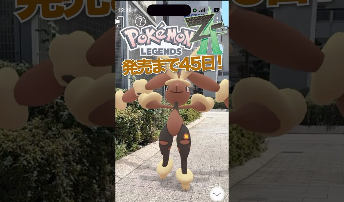 【メガカウントダウン】ポケモンZA発売まで後45日！#ポケモン #ポケモンZA #PokemonLegendsZA #ポケモンGO #メガシンカ#メガミミロップ