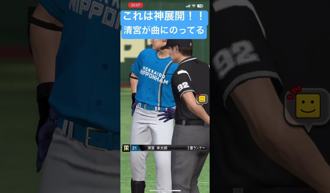 これぞラッキー　#阪神タイガース #プロ野球 #プロスピa #野球