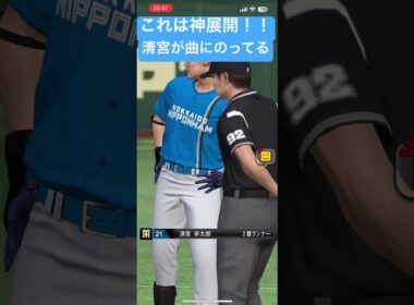 これぞラッキー　#阪神タイガース #プロ野球 #プロスピa #野球