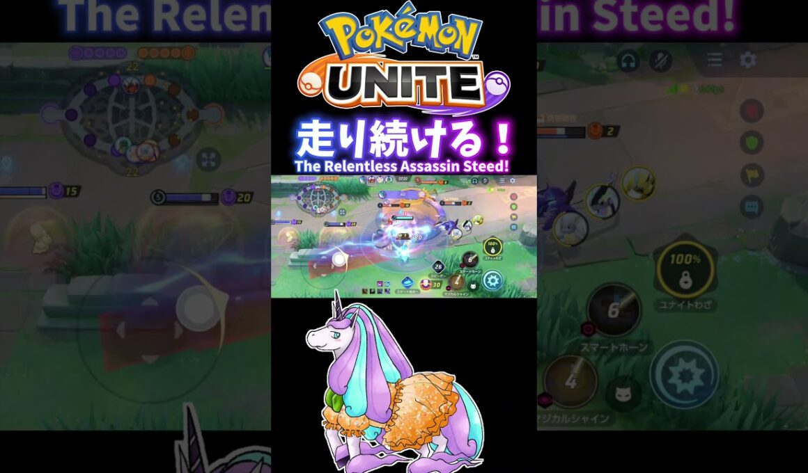 走り続ける！【ガラルギャロップ / Galarian Rapidash】｜ポケモンユナイト / Pokémon UNITE