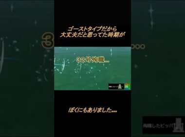 【ダイパリメイク】ビッパ死亡集 その⑧【ポケモンビッパ縛り】 #shorts