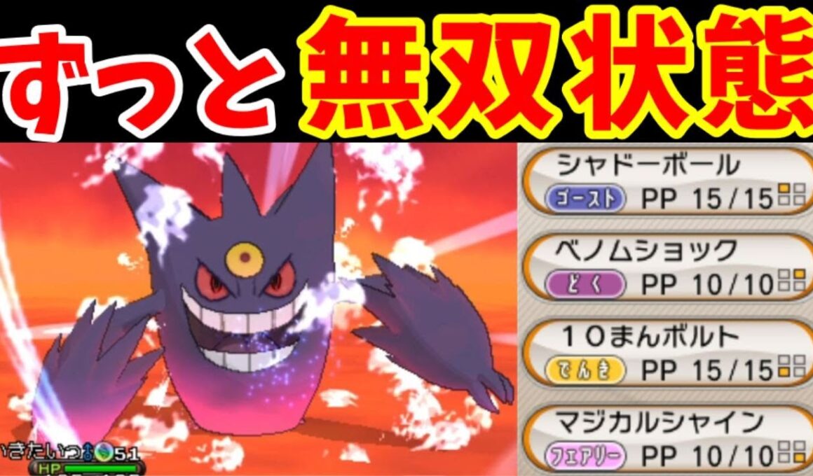 メガゲンガーのカロスジム攻略！C170が無双すぎてもうやばい！？【ゆっくり実況】【ポケモンXY】
