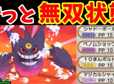 メガゲンガーのカロスジム攻略！C170が無双すぎてもうやばい！？【ゆっくり実況】【ポケモンXY】