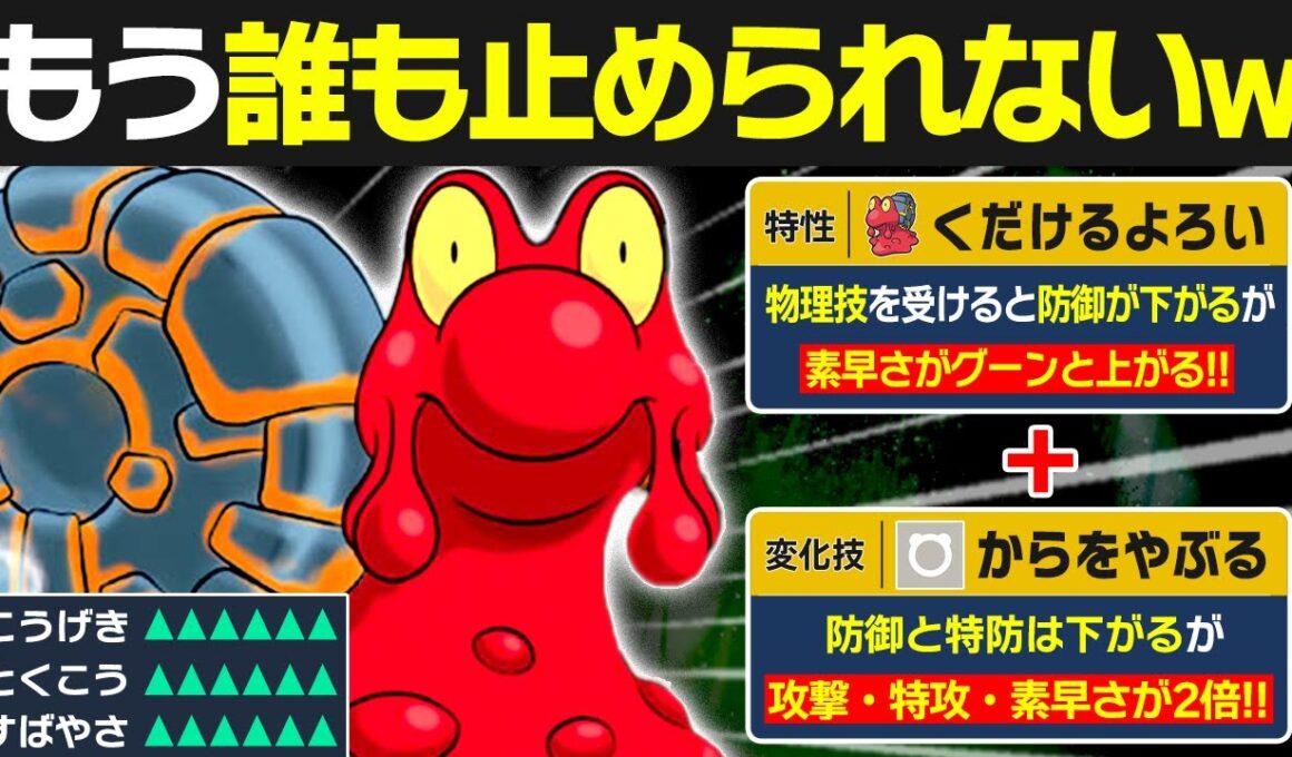 【抽選パ】無限に素早さが無限に上がるマグカルゴのコンボがヤバすぎるwww　#34-2【ポケモンSV/ポケモンスカーレットバイオレット】