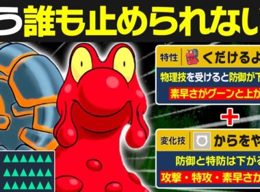 【抽選パ】無限に素早さが無限に上がるマグカルゴのコンボがヤバすぎるwww　#34-2【ポケモンSV/ポケモンスカーレットバイオレット】