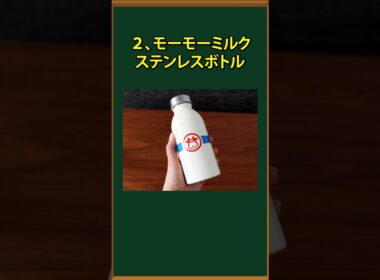 【ポケモン】ヤバイ公式ポケモングッズ3選㊶