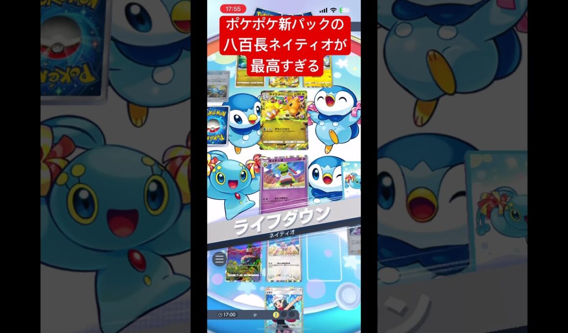 八百長ネイティオが最高すぎるwwww #ネイティオ　#ポケポケ #ポケポケ新パック #新パック #デッキ　#ネイティオデッキ　#最強デッキ #ポケポケ最強デッキ #ネタデッキ