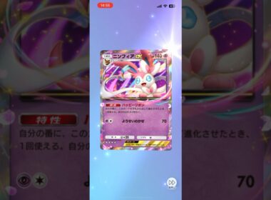 【ポケポケ】やっときちゃ #ポケポケ開封チャレンジ #ニンフィア