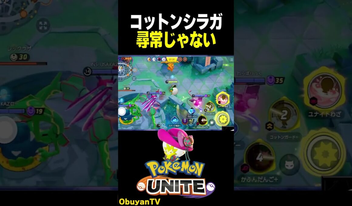 【尋常じゃない】世界大会でも採用！コットンガードワタシラガｗ #ポケモン  #shorts