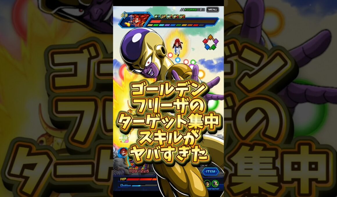 【ドッカンバトル】ゴールデンフリーザのターゲット集中がヤバすぎた#shorts #ドッカンバトル