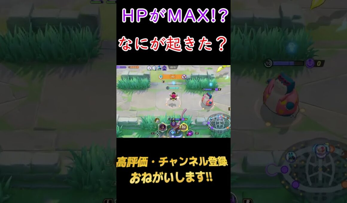 【ポケモンユナイト】敵から狙われすぎたフーパが、神様からHPをもらったｗｗ#Shorts