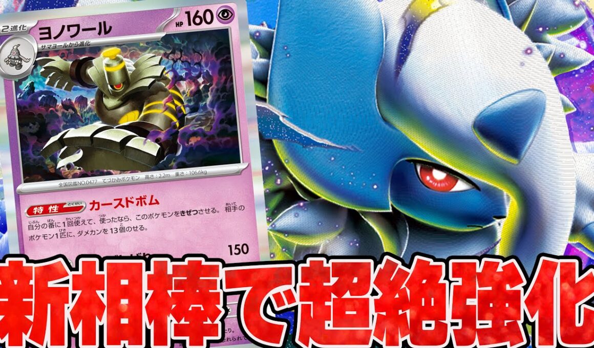 【ほぼ伝説】ガチ改良したボムアブソルがめちゃくちゃ強かった【ポケカ対戦】