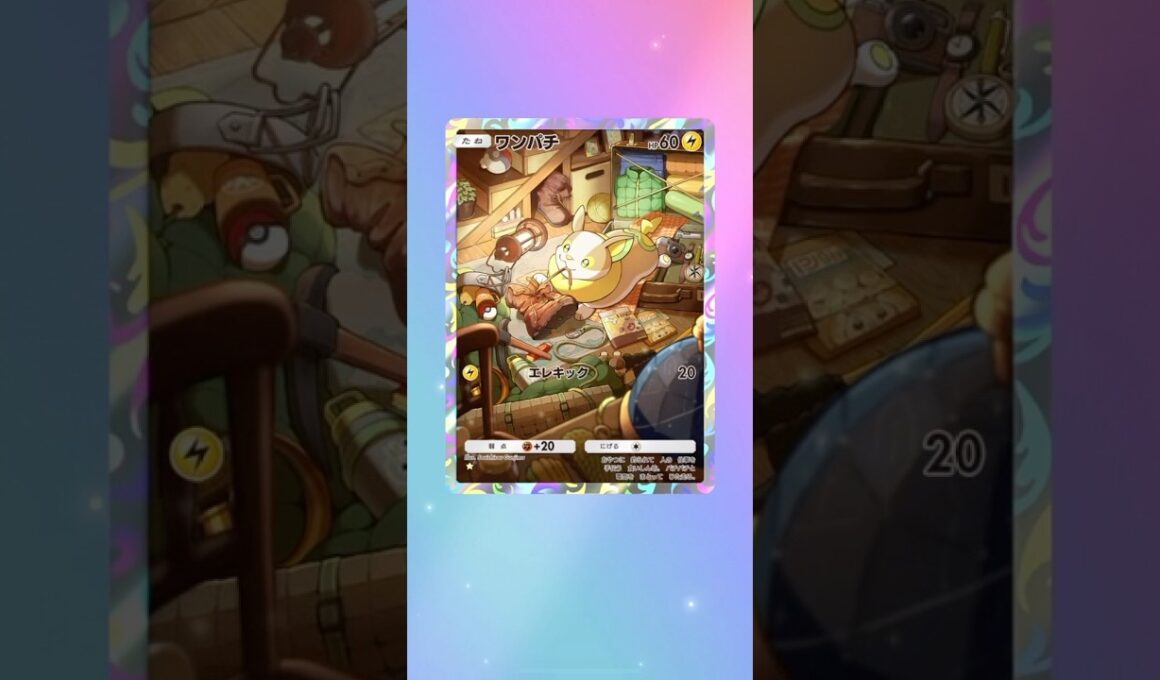 未知なる水域！No.3！ワンパチゲット！#ポケポケ #ポケモンカード #ポケカ #ポケポケ開封チャレンジ #ポケモン #pokemon #pokemoncards #ぽけぽけ #youtube