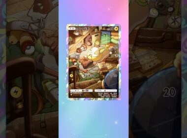 未知なる水域！No.3！ワンパチゲット！#ポケポケ #ポケモンカード #ポケカ #ポケポケ開封チャレンジ #ポケモン #pokemon #pokemoncards #ぽけぽけ #youtube