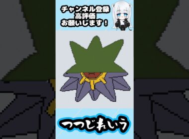 【マイクラ地上絵】スターミー/Starmie　Part338＃shorts #マイクラ #マイクラマップアート ＃ポケモン ＃スターミー