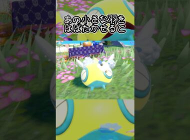 【疲れた人向け】ノコッチ6匹とピクニック【ポケモンSV】#Shorts