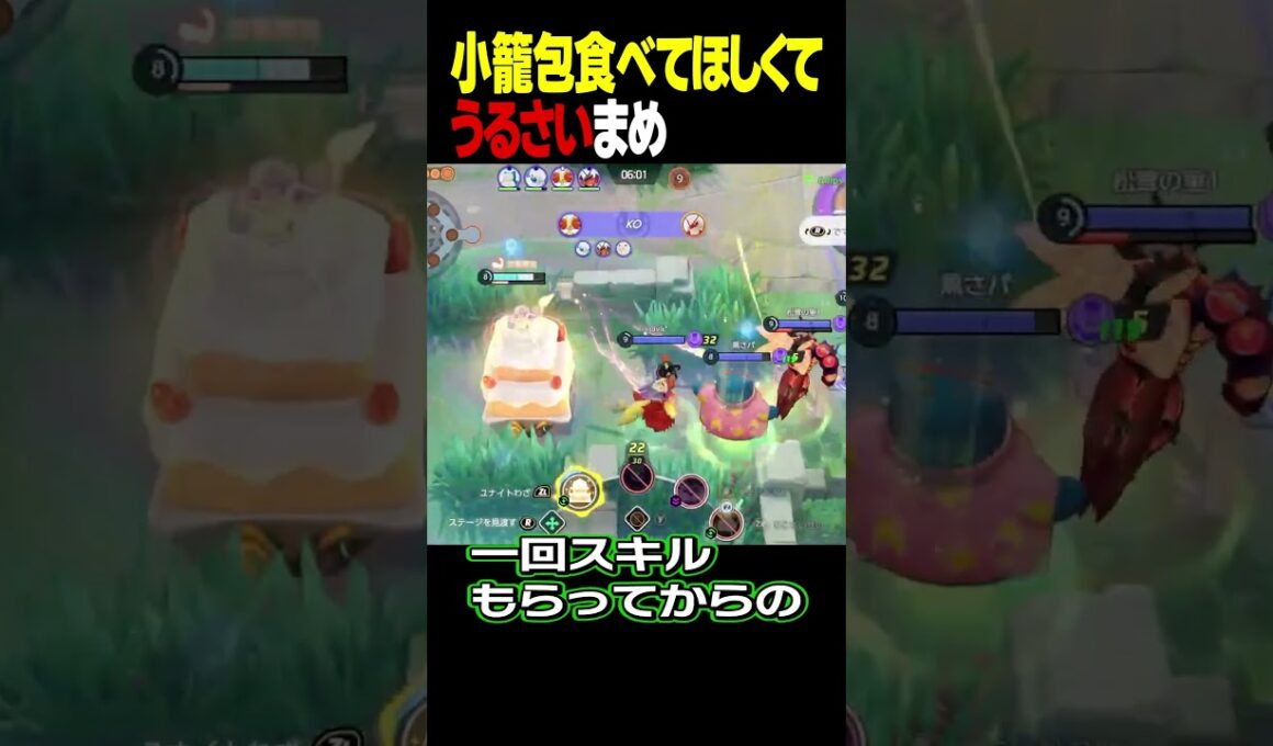 マホイップでフードロスするのはやめましょう【ポケモンユナイト】