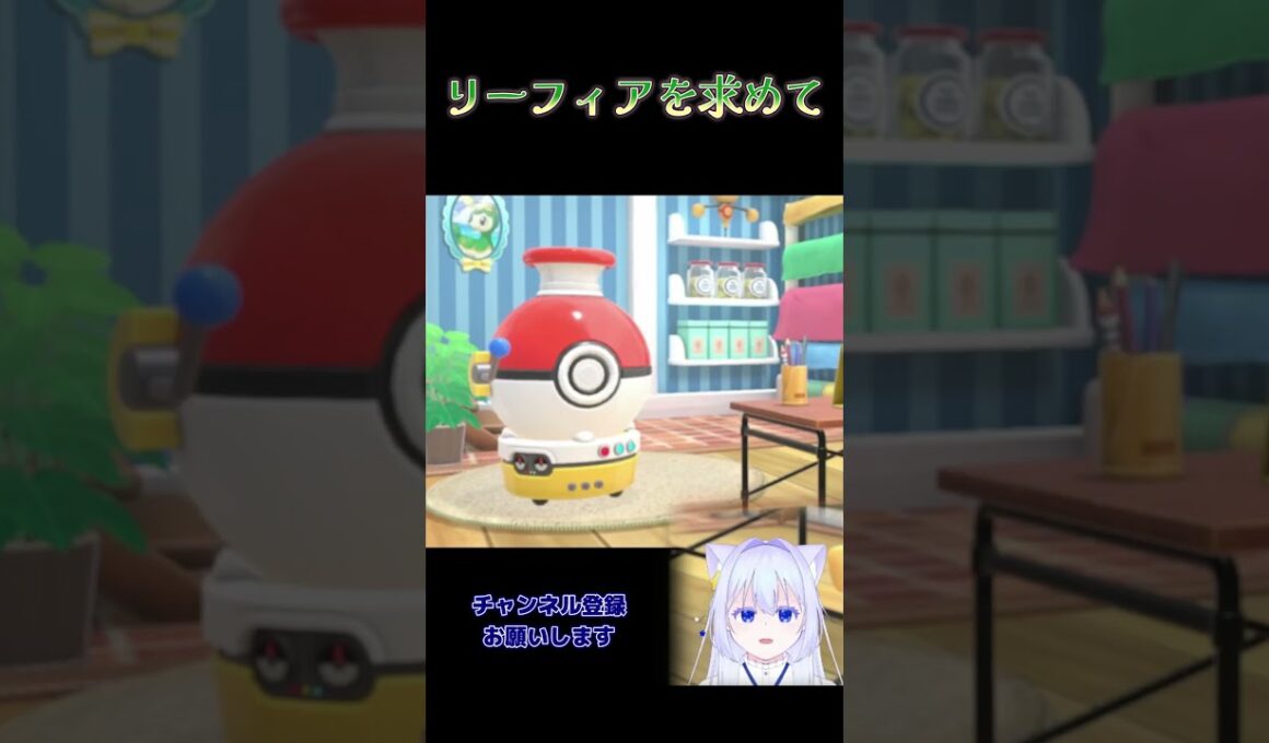 リーフィアを求めてガチャしていたら #ポケモン #ポケモンフレンズ  #ゲーム実況 #切り抜き #新人VTuber #vtuber #shorts