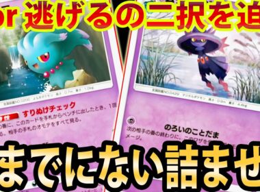 【ポケポケ】隠れた最強「ムウマージ」の新たな戦い方が楽しすぎる【ポケポケ実況/Pokémon Trading Card Game Pocket】