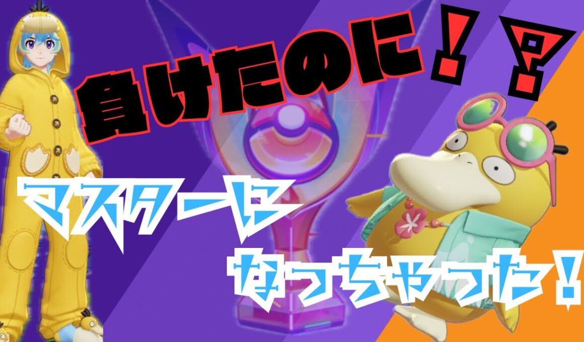 【ユナイト】コダックでコケたのにまさかのスライディングした件について