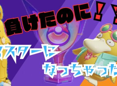 【ユナイト】コダックでコケたのにまさかのスライディングした件について