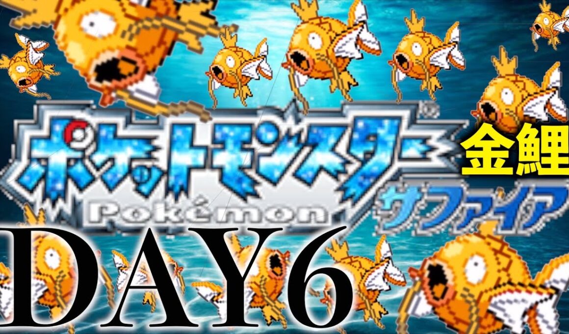 【一匹縛り】ワンリキーを倒さないと先に進めない！　パート６【金コイキング】